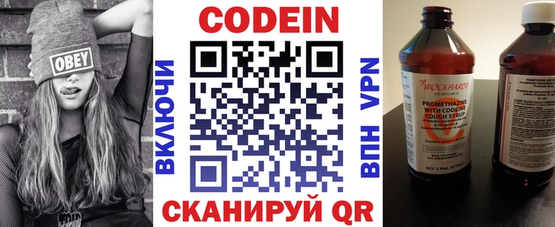 Codein напиток Lean (лин)  Купить где  Кедровый 